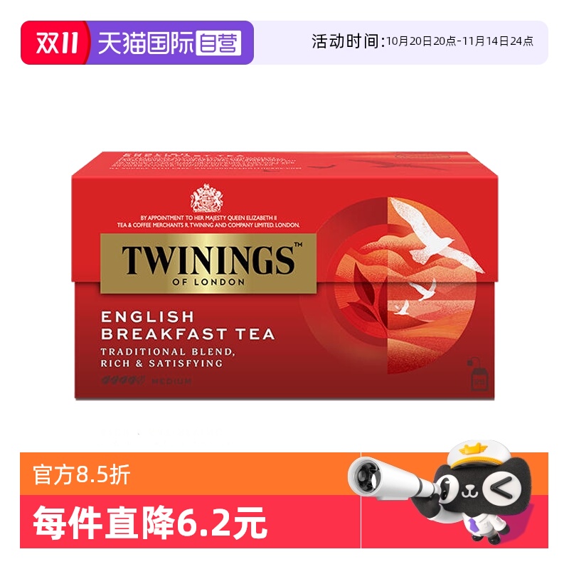 自营twinings川宁欧洲阿萨姆茶叶