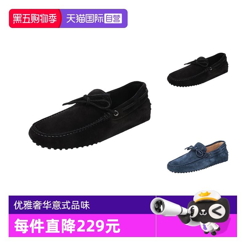 男士牛皮豆豆鞋托德斯