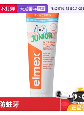【自营】elmex6-12岁儿童牙膏75ml防蛀防龋齿进口