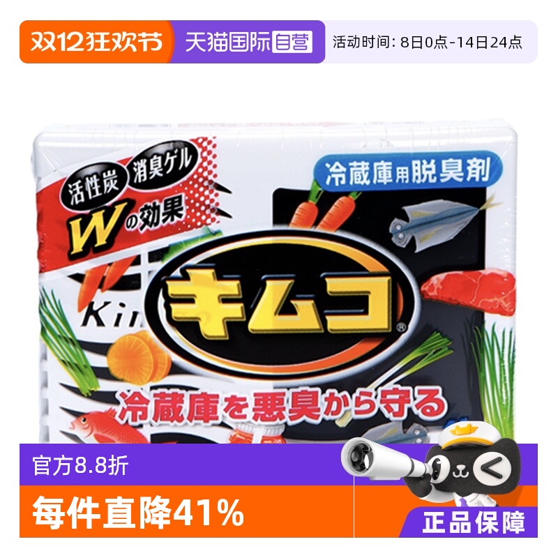 直营小林制药冷藏室113克除味剂