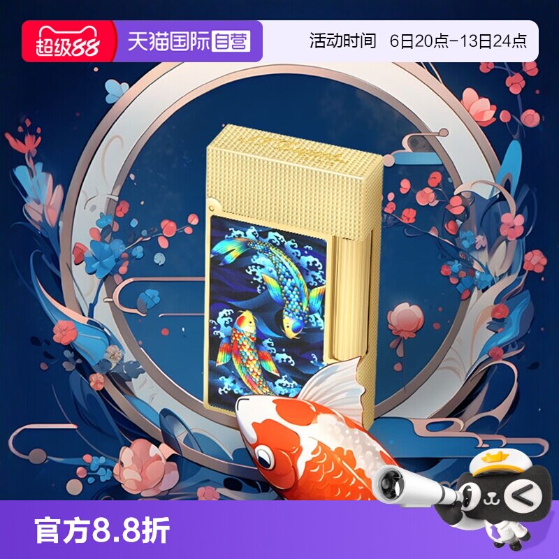 【自营】S.T.Dupont法国朗声都彭打火机超薄/雪茄锦鲤系列送礼物