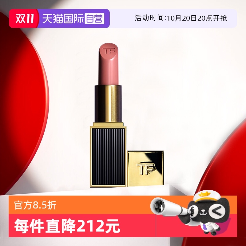 TF汤姆福特黑管口红#151