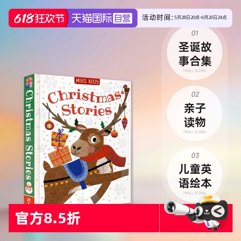 圣诞主题故事胡桃夹子