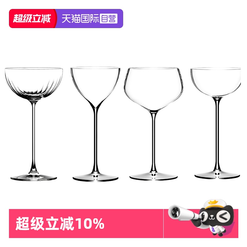 【自营】LEHMANN法国进口水晶高档鸡尾酒杯子创意甜酒杯品鉴杯子
