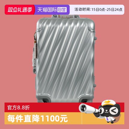 【自营】TUMI途明19Degree男士时尚旅行箱拉杆箱商务行李箱铝合金