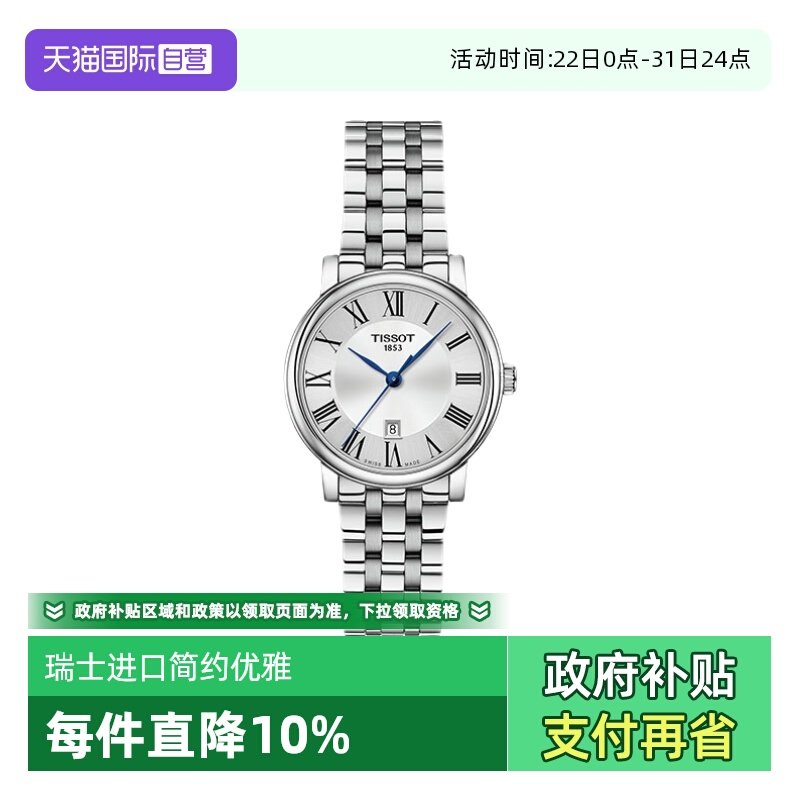 【自营】Tissot天梭卡森臻我系列钢带石英女表日历女式手表石英表