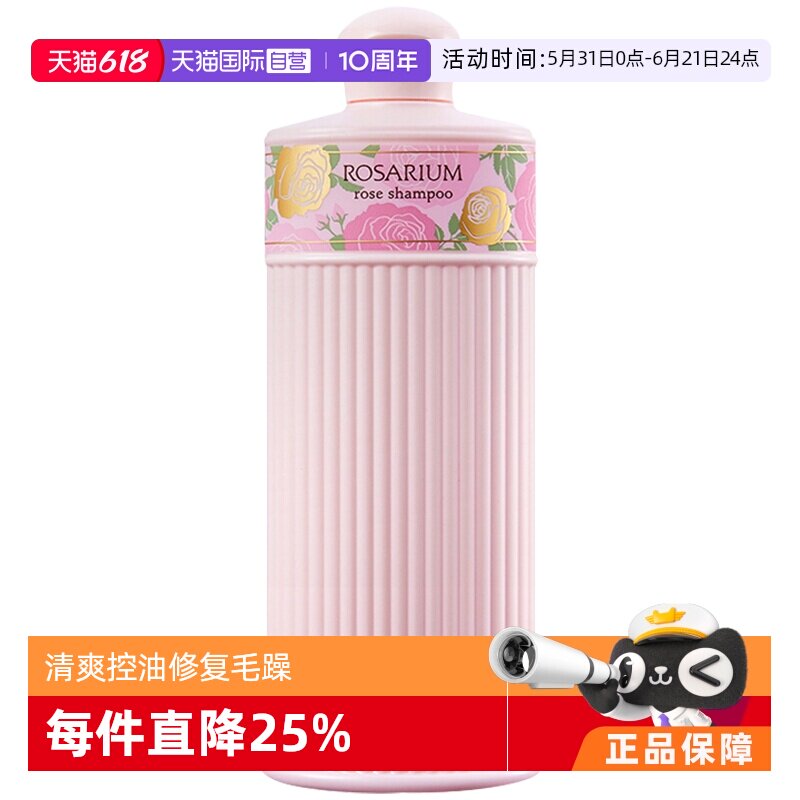 【自营】资生堂玫瑰园玫瑰香氛修复控油护理洗护300ml洗发露进口