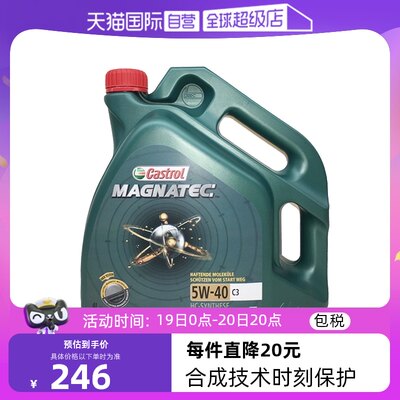 castrol嘉实多磁护sn全合成机油