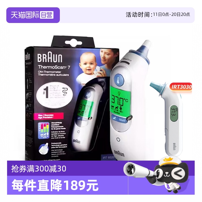 【自营】Braun博朗耳温枪6520宝宝电子温度计体温枪