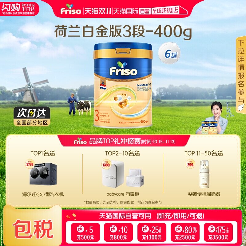【自营】美素佳儿荷兰白金版升级HMO婴幼儿DHA奶粉3段400克*6罐装