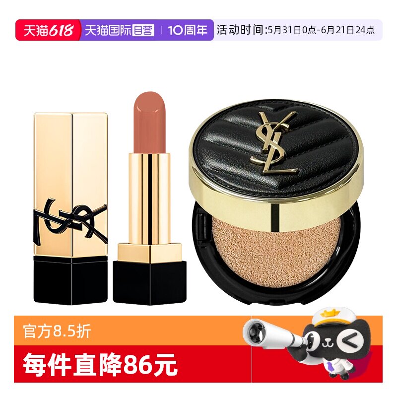 【自营】YSL/圣罗兰黑皮革气垫5g口红NM小样套装粉底液bb霜唇膏