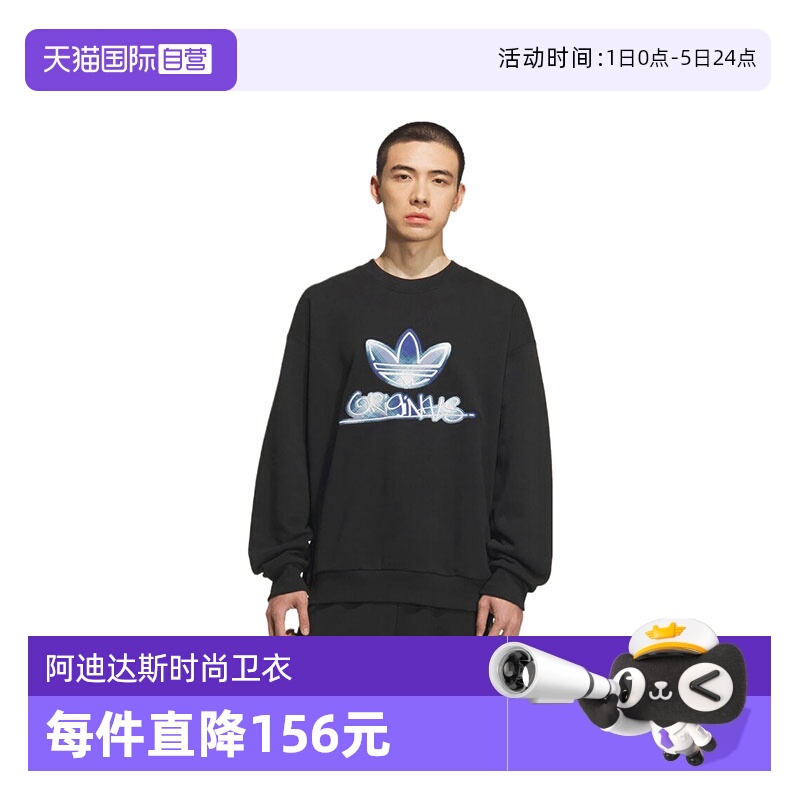 【自营】adidas阿迪三叶草男子SWEAT CREW运动卫衣KC0116