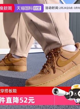 【自营】Nike耐克男女AIR FORCE 1小麦空军一号运动鞋 CJ9179-200
