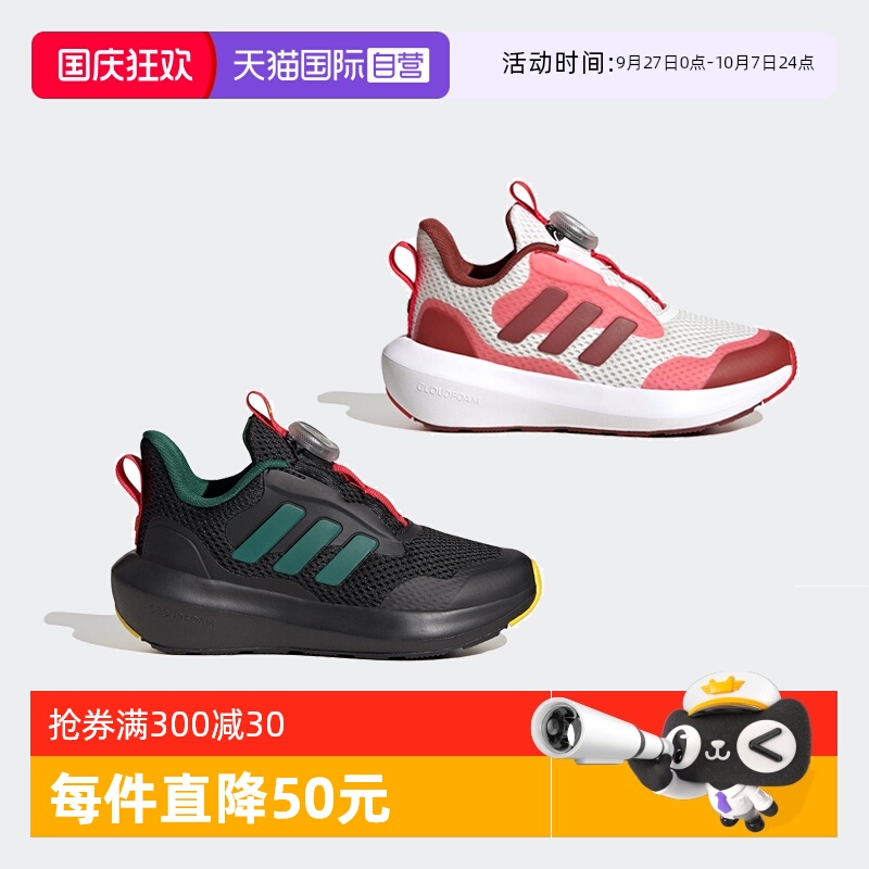 阿迪达斯云朵缓震儿童BOA跑步鞋