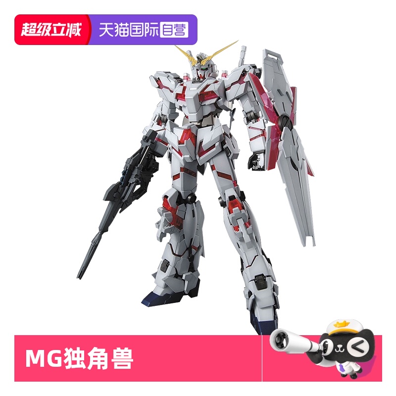 万代拼装模型MG独角兽高达OVA