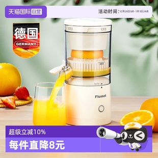 德国Flumot榨汁机汁渣分离家用小型便携果汁原汁橙汁机 自营