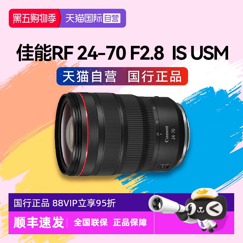 自营变焦镜头佳能RF24-70F2.8