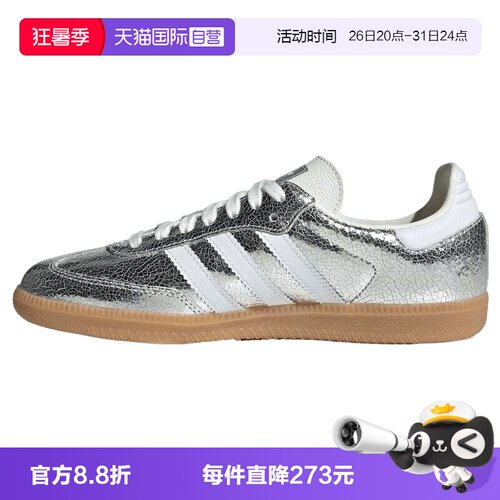 【自营】adidas阿迪三叶草SAMBA OG W男女运动休闲鞋运动鞋JR0035