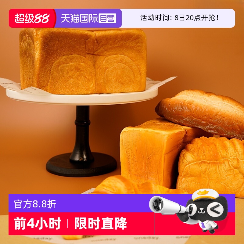 【自营】molynk陌凛无毒名创优品同款现烤主食面包慢回弹捏捏乐