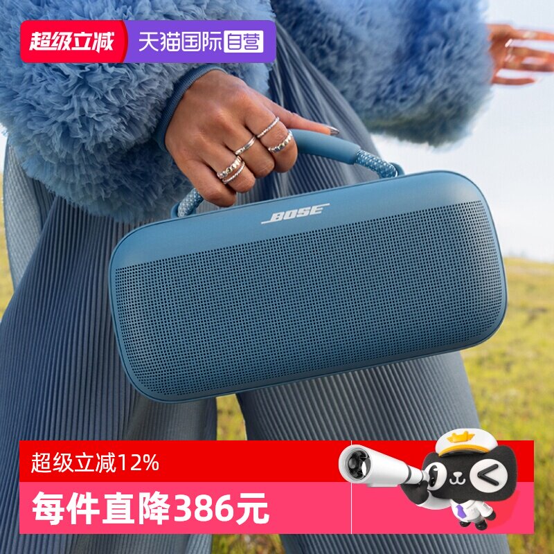 【自营】Bose SoundLink Max 户外防水防尘便携式蓝牙音箱