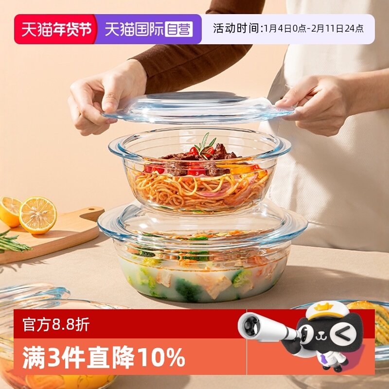 【自营】ocuisine微波炉专用器皿烤箱玻璃烤盘家用玻璃碗带盖蒸蛋