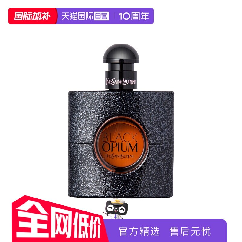 【自营】【国际加补】YSL/圣罗兰黑色奥飘茗女士黑鸦片浓香水50ml