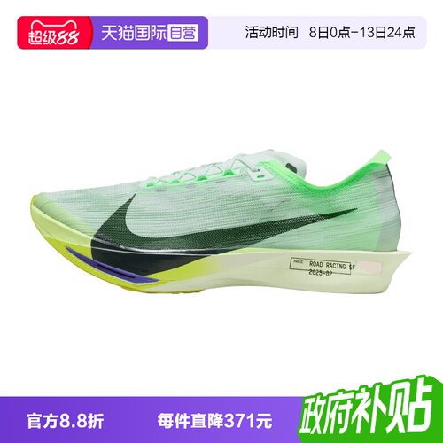 【自营】NIKE耐克男鞋ZOOMX STREAKFLY 2运动跑步鞋HF6416-300