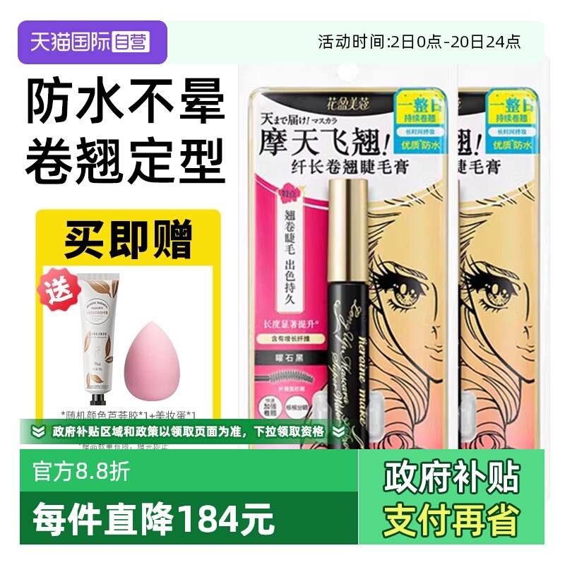 【自营】KISS ME/奇士美睫毛膏自然防水纤长浓密持久卷翘不晕染