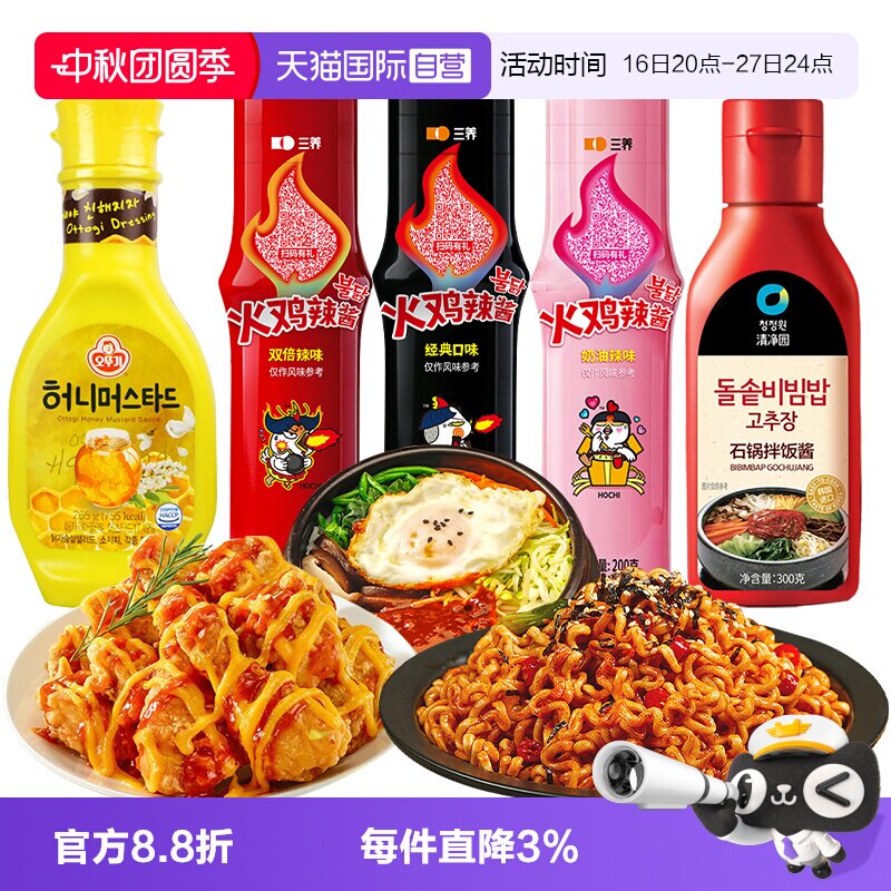 韩国三养火鸡酱原味/2倍辣/奶油图片