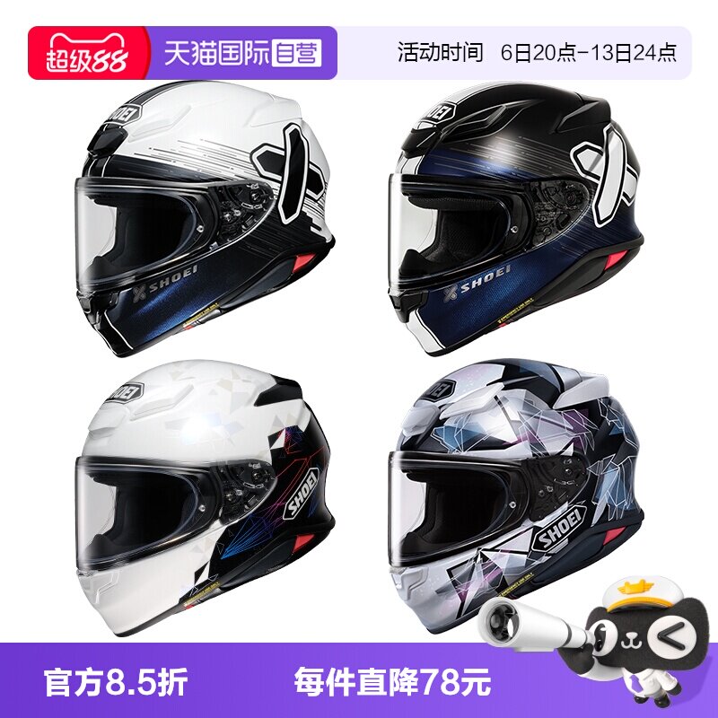【自营】SHOEI摩托车头盔Z8红蚂蚁机车全盔Z7千纸鹤X符号日本进口