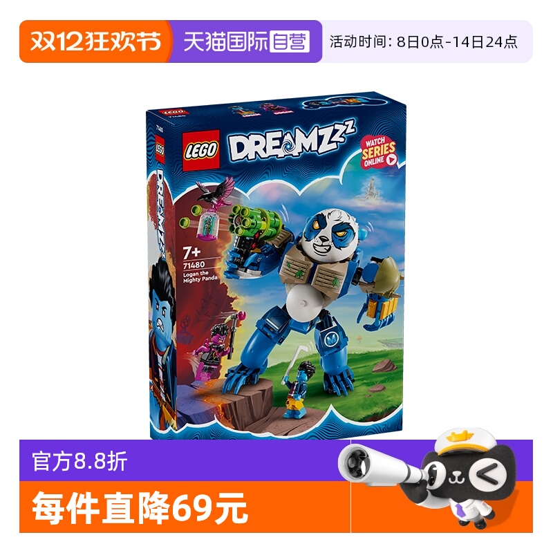 梦境城猎人系列，7岁+，342颗颗粒