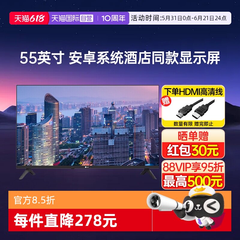 【自营】LG电视55英寸55UK540E 4K全面屏智能超薄家用会议电视机