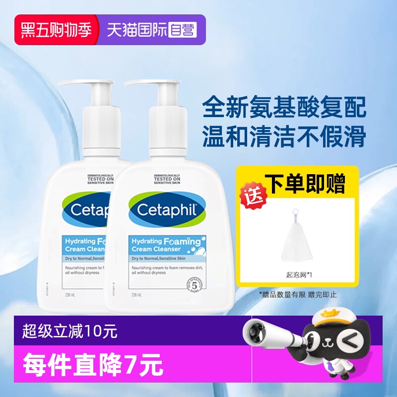 【自营】Cetaphil丝塔芙蓝朋友洗面奶洁面乳氨基酸深层清洁不紧绷