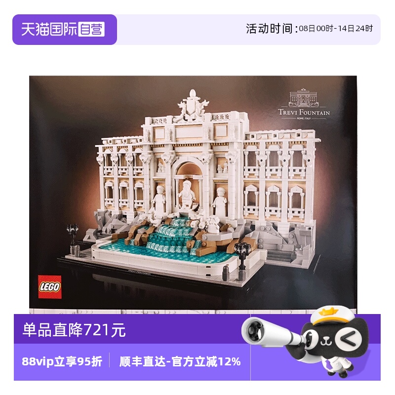 【自营】LEGO乐高21062罗马许愿池建筑系列复古建筑拼搭玩具积木