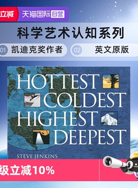 【自营】英文原版 Hottest, Coldest, Highest, Deepest 凯迪克奖作者 史蒂夫·詹金斯Steve Jenkins 科学艺术认知系列 绘本图画书
