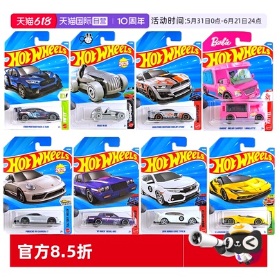 【自营】风火轮合金小车C4982-26A批次兰博基尼 百年纪念别克君威