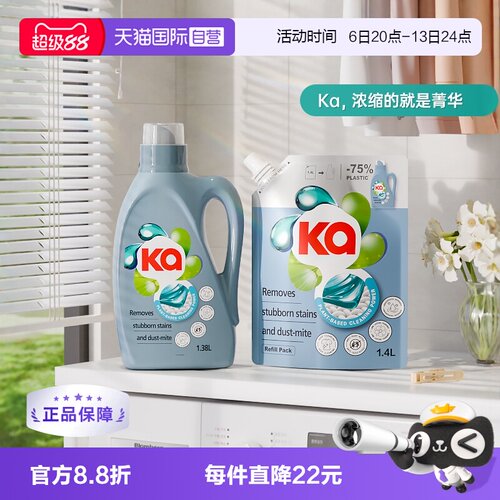 Ka菁华4in1洗衣液除菌除螨5.56斤