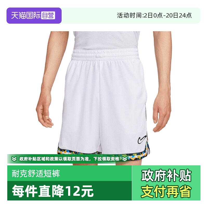 【自营】耐克男子NK DF DNA 8IN SHORT NAOS运动短裤HV3538-100