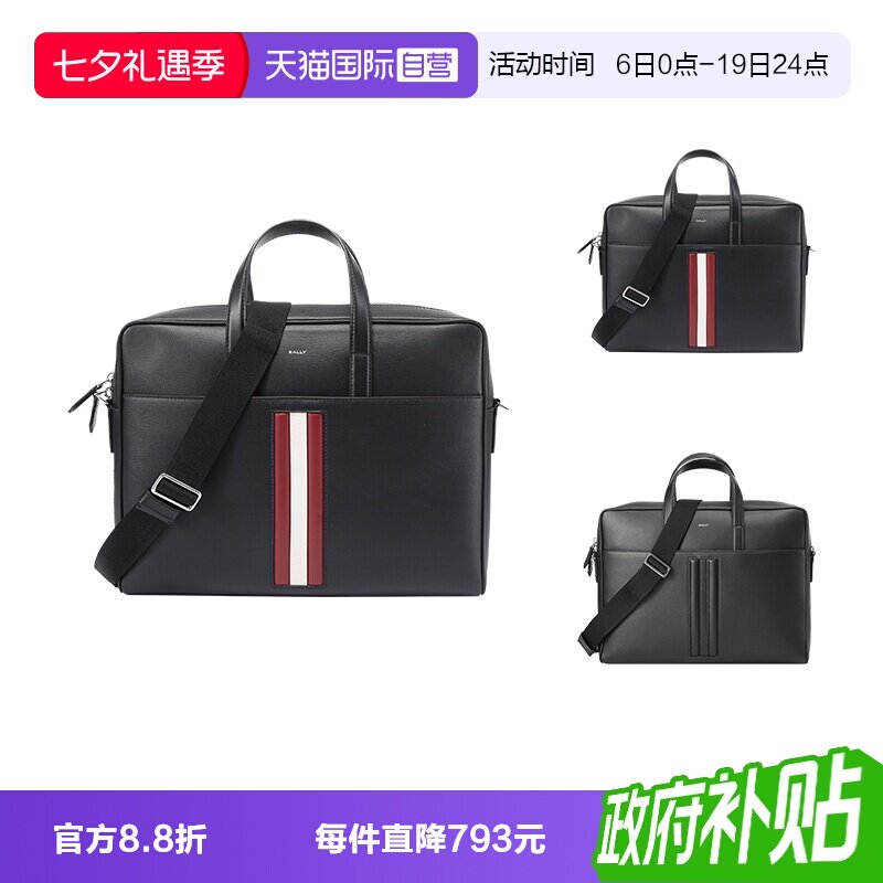 Bally/巴利手提单肩斜挎包通勤包