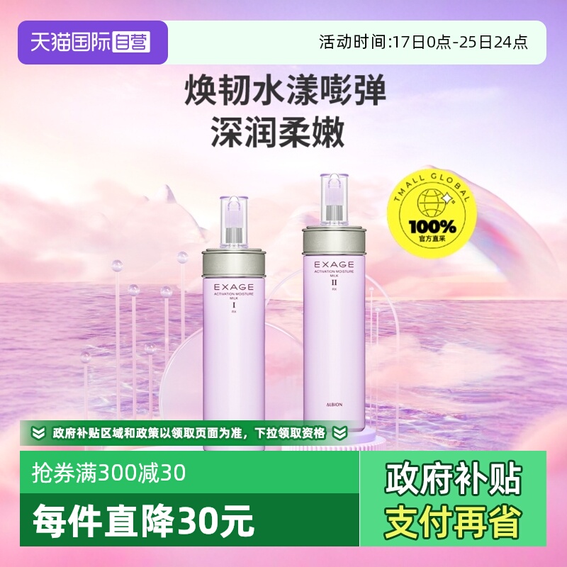 【自营】澳尔滨清新柔润渗透乳200g滋润补水保湿乳液清爽进口正品