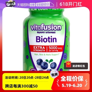 vitafusion生物素软糖护发100粒5000mcg养发小熊软糖正品 自营