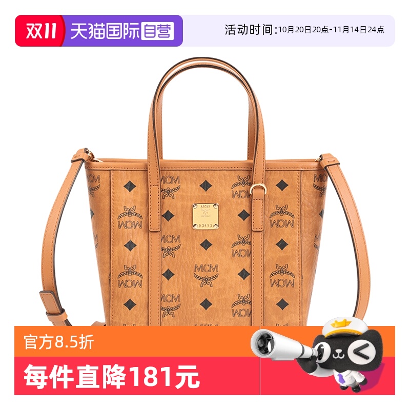 MCM时尚百搭单肩斜跨包