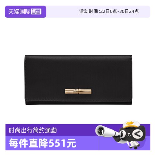 【自营】LONGCHAMP/珑骧Le Roseau金色竹节长款钱包卡包30050HGC