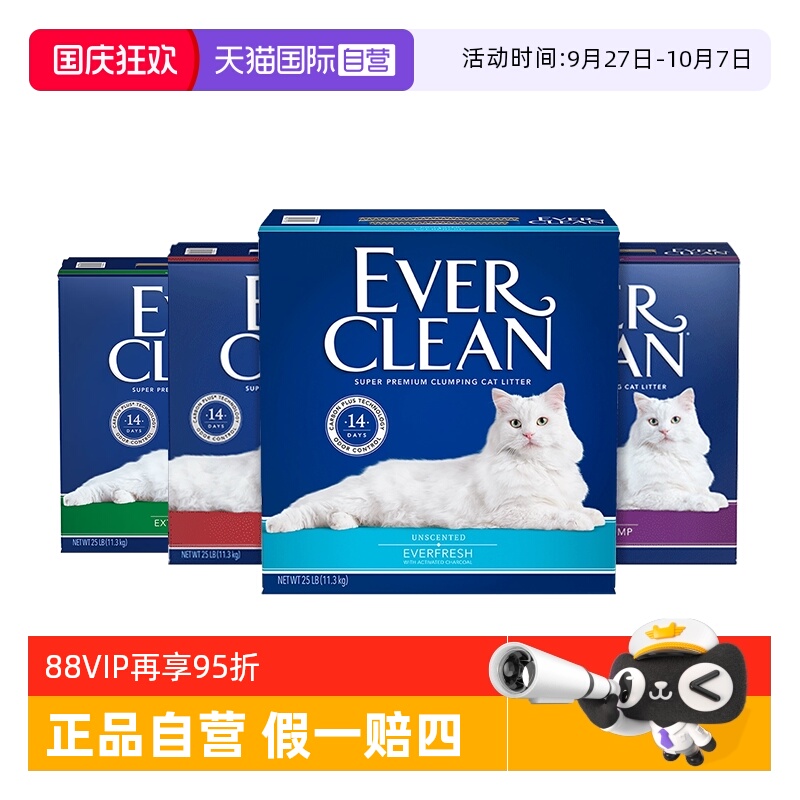 自营铂钻猫砂25磅膨润土