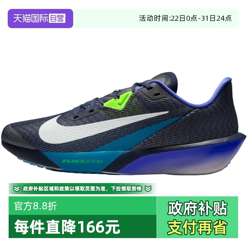 【自营】NIKE耐克男子ZOOM RIVAL FLY 4运动训练跑步鞋FV6040-401