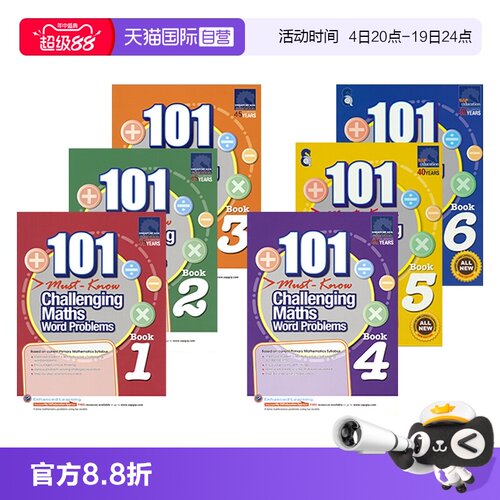 自营新加坡数学101个数学