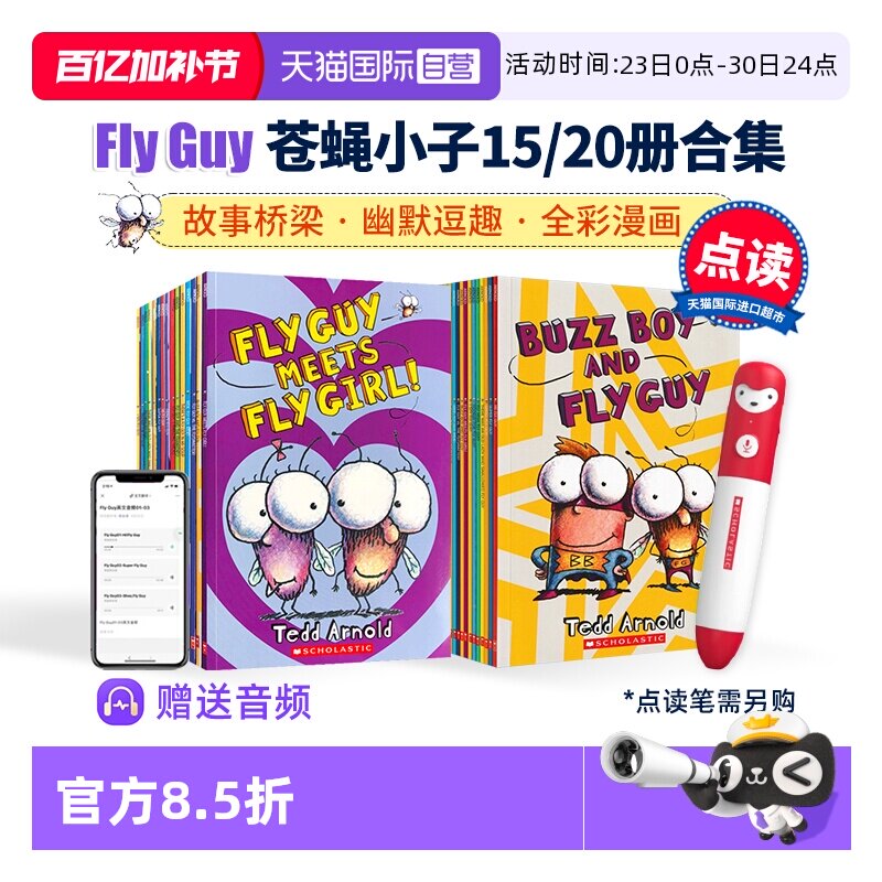 【自营】点读版苍蝇小子 Fly Guy 苍蝇小子 flyguy 苍蝇小子英文版 全彩英语初级章节桥梁书 苍蝇小子爆笑桥梁书 英文漫画英语读物