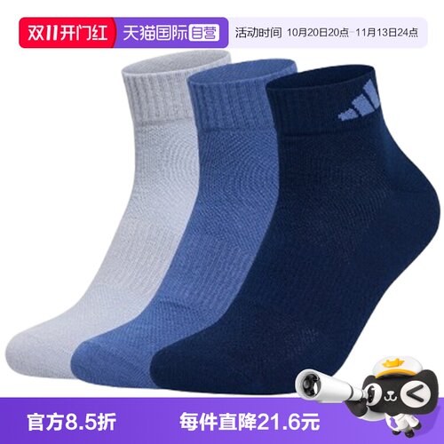 【自营】adidas阿迪达斯SPW ANK SOCK 3P男女休闲袜子KZ5048