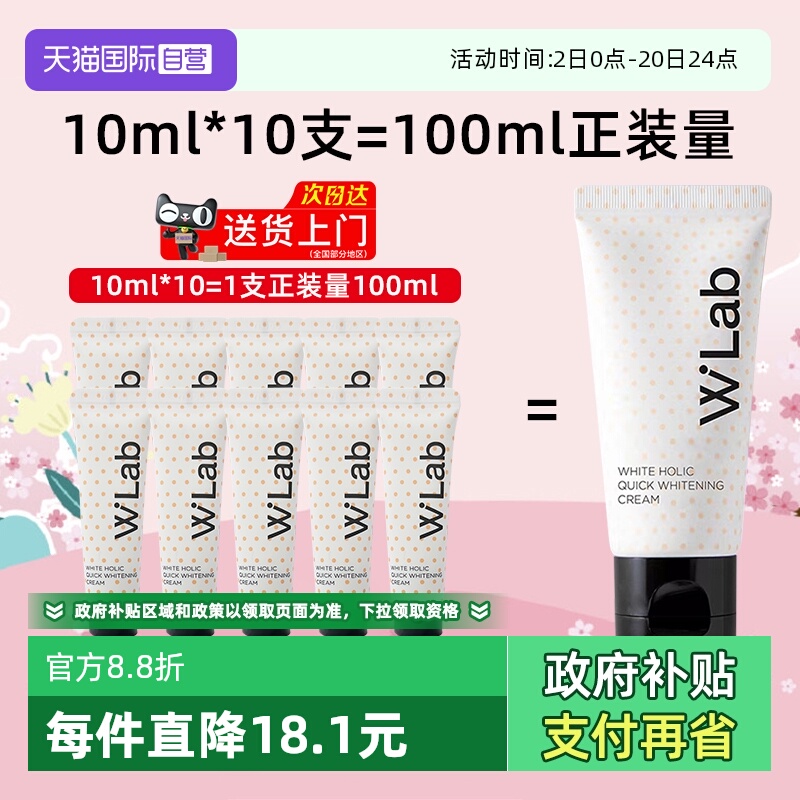 大福留亮白素颜霜10ml