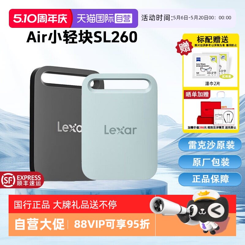 【自营】雷克沙SL260 1TB Type-c 移动硬盘SL26